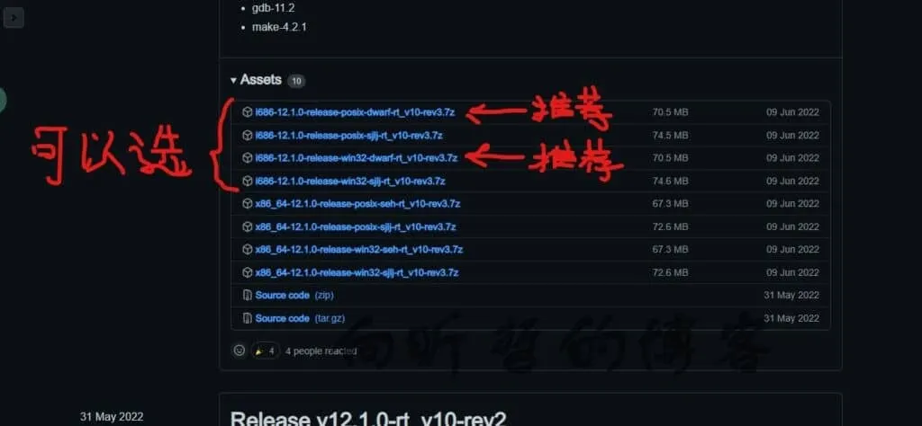 该如何选择MinGW离线包