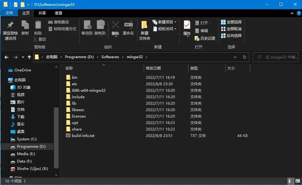 展示MinGW安装包的解压结果