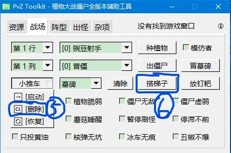 修改器界面讲解（二）