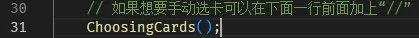 演示如何关闭自动选卡（第一步）