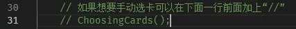演示如何关闭自动选卡（第二步）