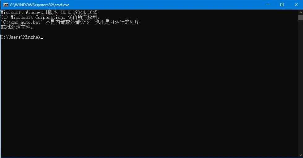 展示命令提示符的窗口