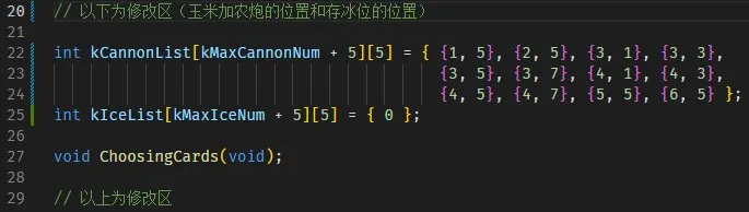 展示修改后的第一个修改区