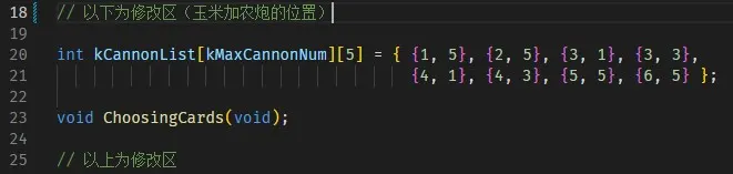 展示经典八炮键控脚本第一个修改区
