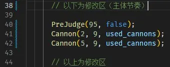 展示第一步完成后的第三个修改区